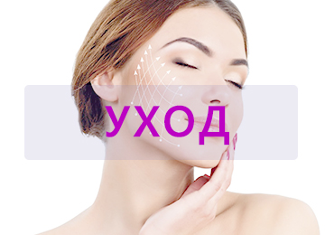 Уход за лицом, купить в Интернет магазине Тенториум